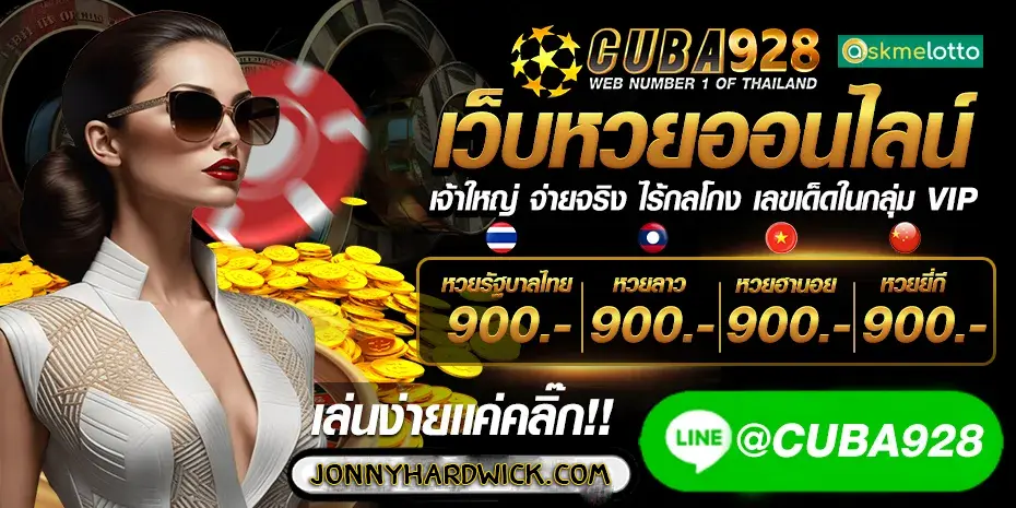 cuba928 เว็บตรง